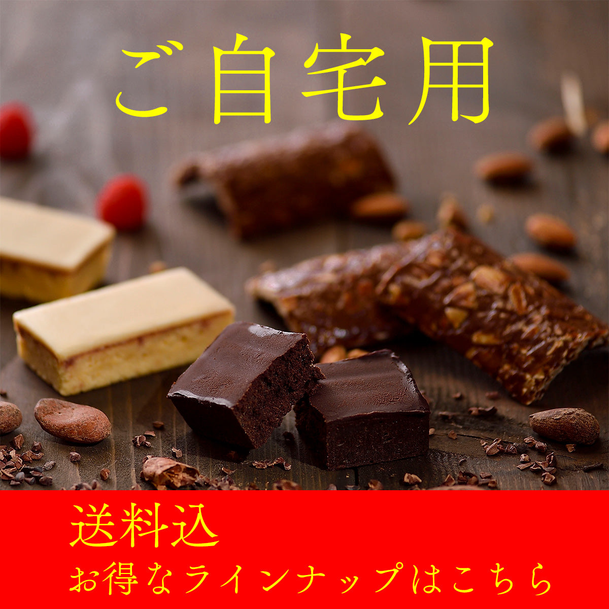 ご自宅用 – 霧笛楼オンラインショップ