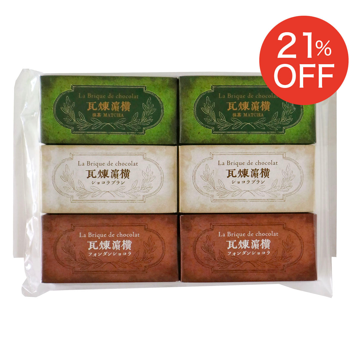 送料込】定番煉瓦三種お試しセット＜ご自宅用おすすめ品＞ – 霧笛楼