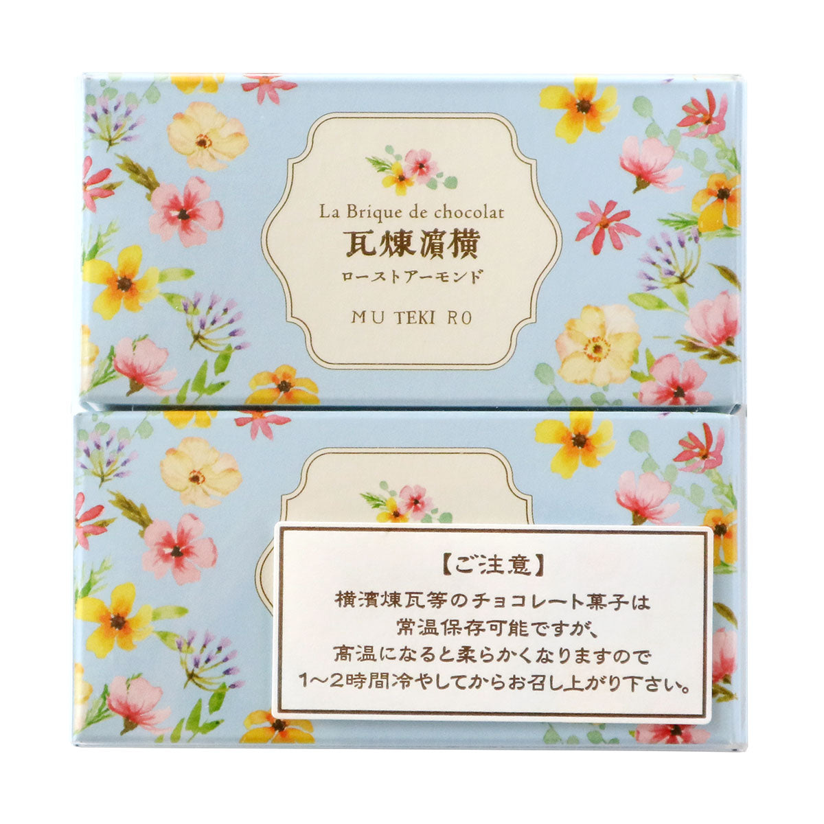 横濱煉瓦ローストアーモンドクリアケース入2個 – 霧笛楼オンラインショップ