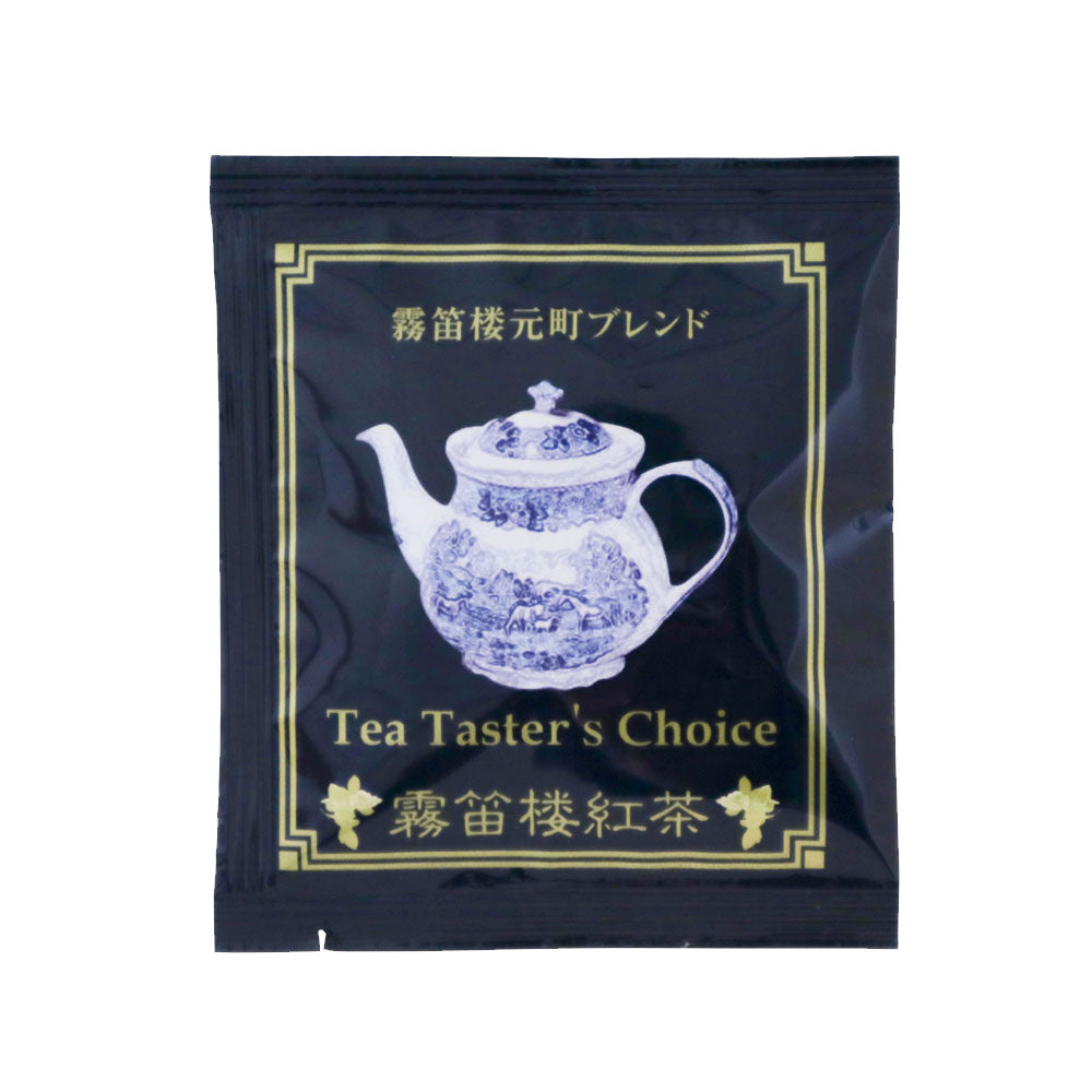 霧笛楼紅茶 霧笛楼元町ブレンド 5袋入 – 霧笛楼オンラインショップ