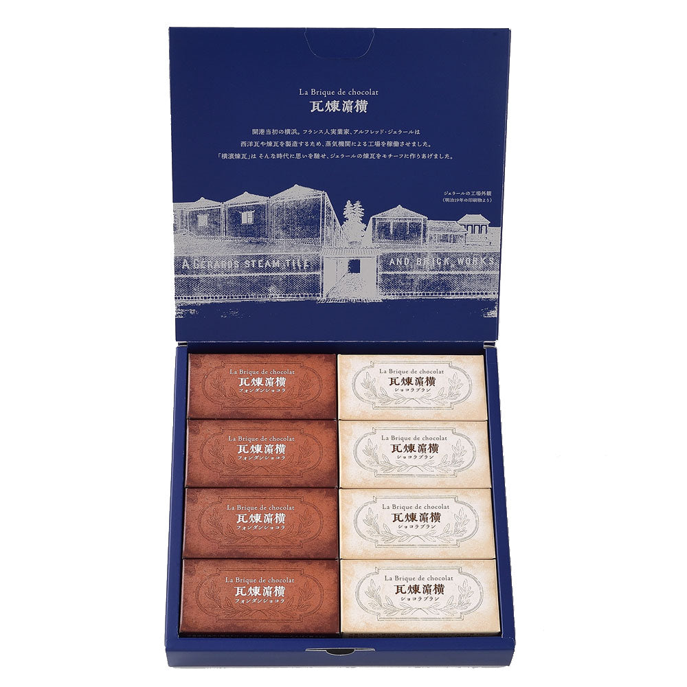 母の日掛紙付き 横濱煉瓦アソート 8個入