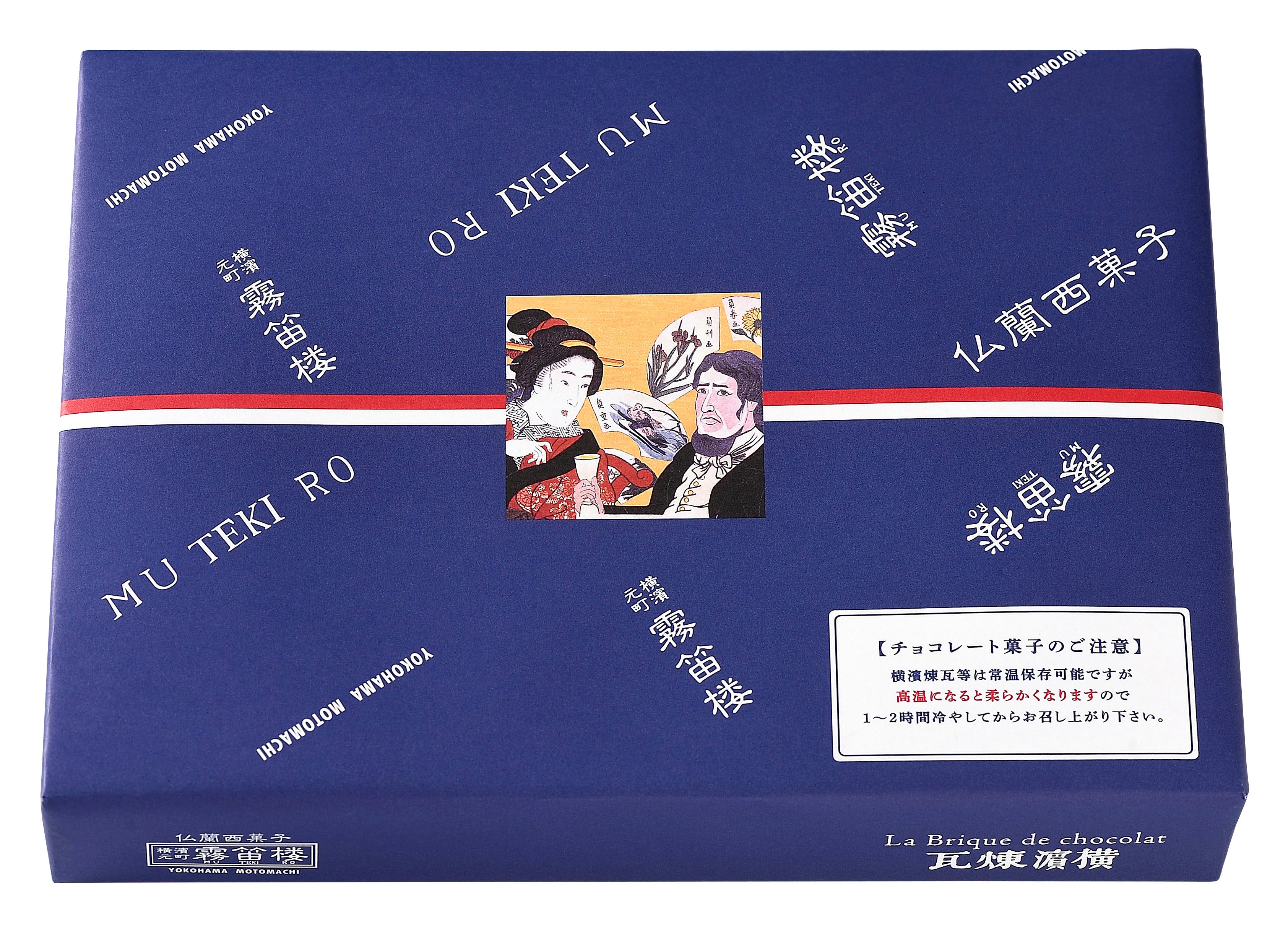 レンガのような形の濃厚フォンダンショコラ 横濱のチョコレート菓子