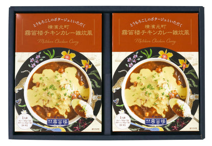 霧笛楼チキンカレー雑炊風2箱入