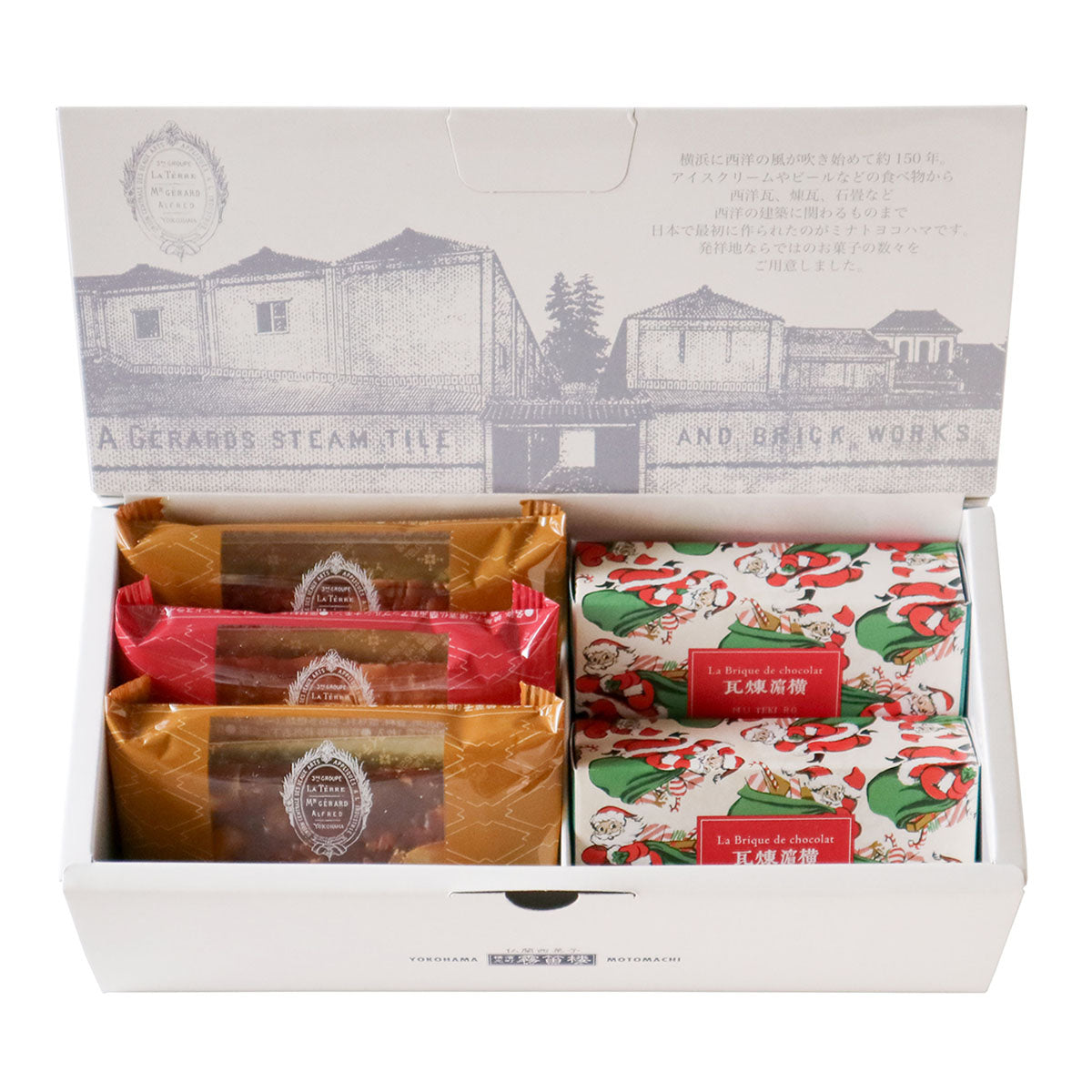 霧笛楼ギフトセット （クリスマスギフト）
