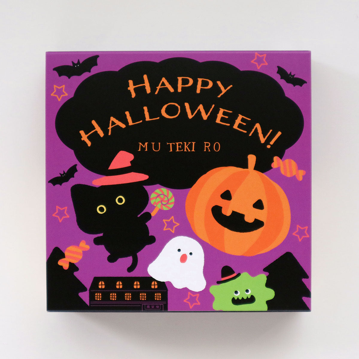 ハロウィンスリーブ付き 横濱煉瓦アソート 2個
