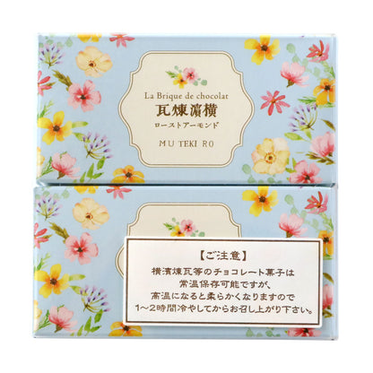 横濱煉瓦ローストアーモンドクリアケース入2個