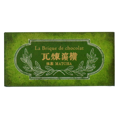 横濱煉瓦 抹茶 1個