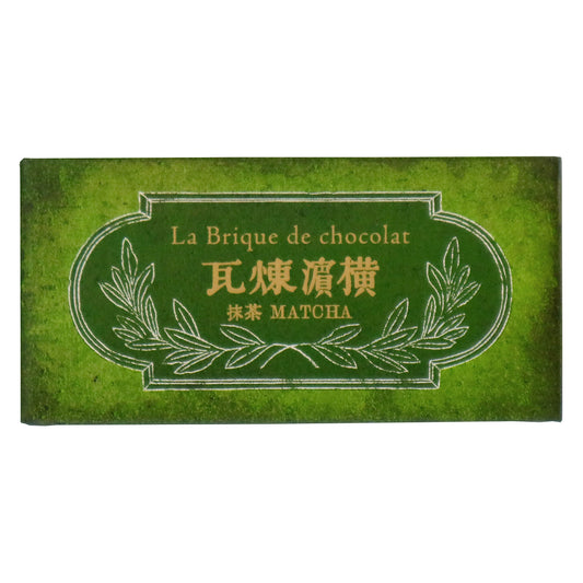 横濱煉瓦 抹茶 1個