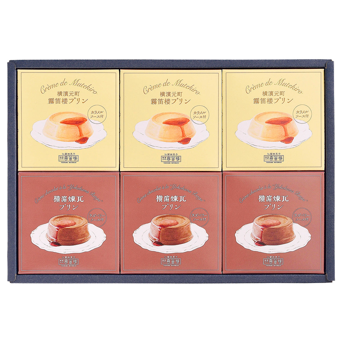 霧笛楼プリンアソート6個入 (PU3・RE3) – 霧笛楼オンラインショップ