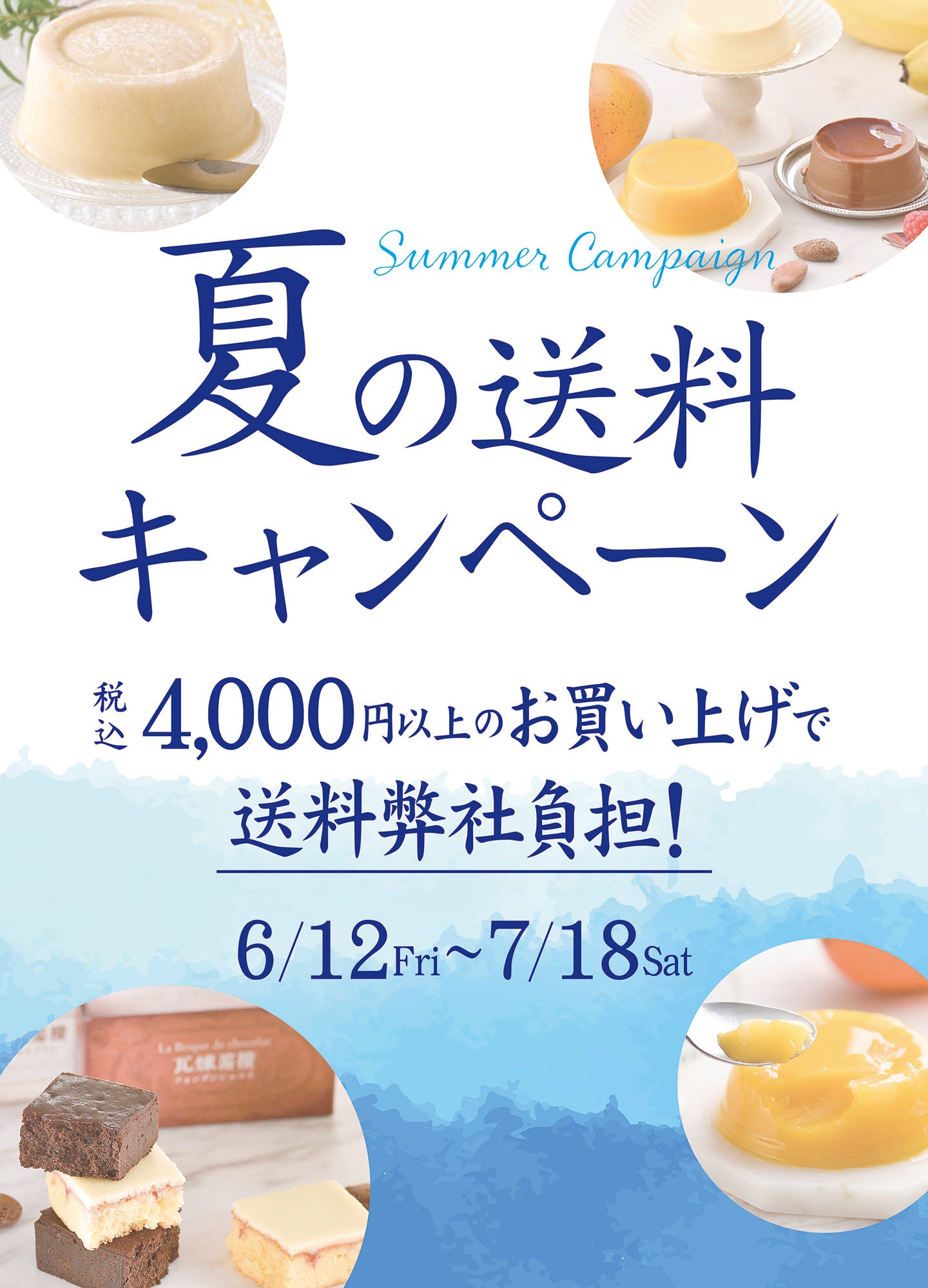 乾き菓子495 霧笛楼オンラインショップ