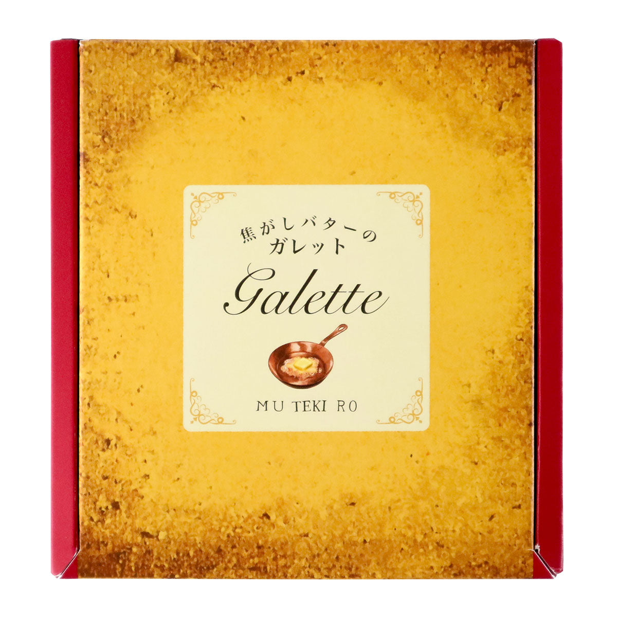 焦がしバターのガレット