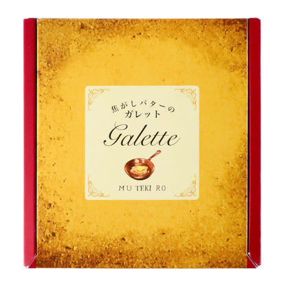 焦がしバターのガレット