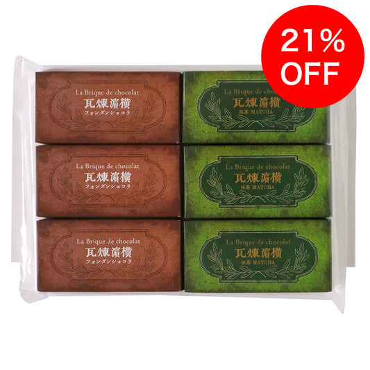 【送料込】 抹茶・煉瓦堪能セット＜ご自宅用おすすめ品＞