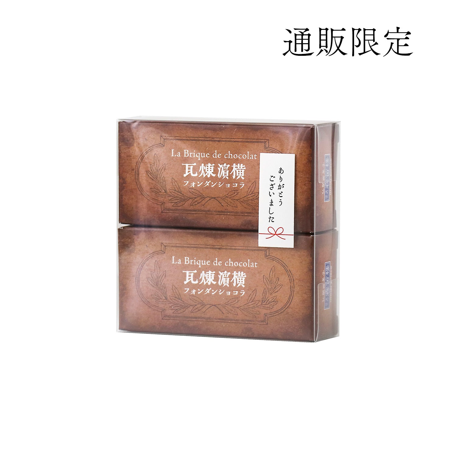 リピーター様用）神奈川県の美味しいお菓子2種類　全部で５袋 ギフトセット – 霧笛楼オンラインショップ