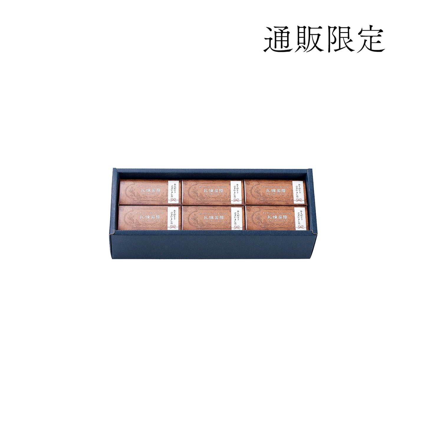 ありがとうシール付き 横濱煉瓦 12個入