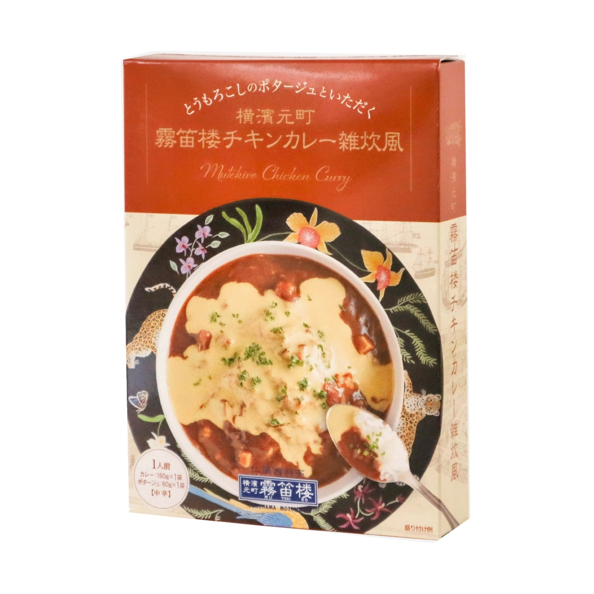 西洋料理 茸の出汁が効いた国産鶏挽肉のチキンカレーとトウモロコシの
