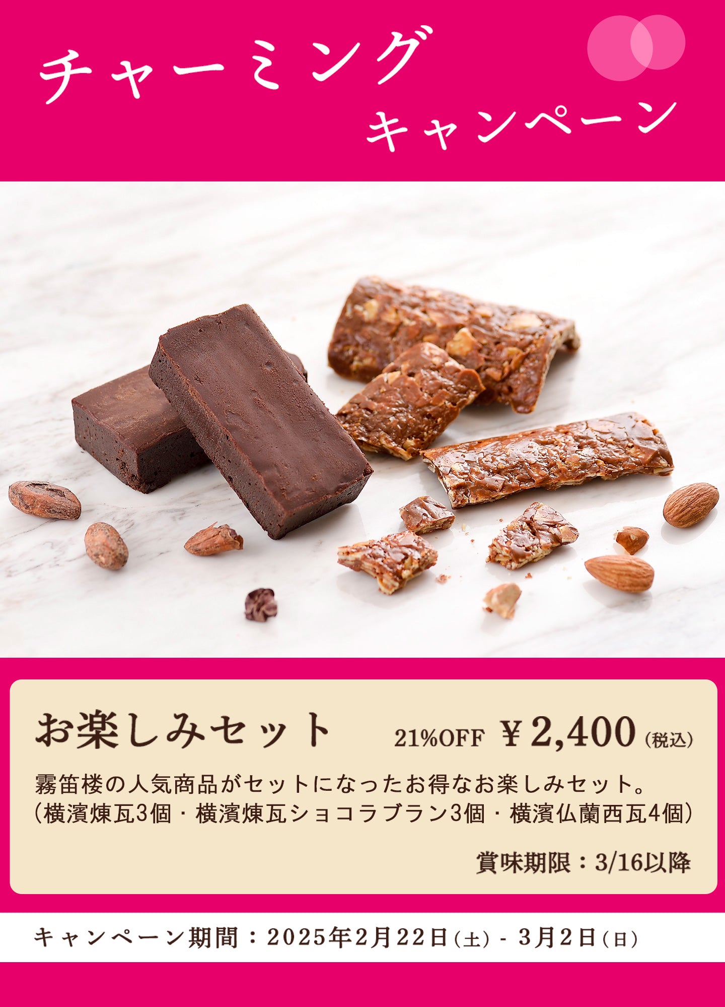 どん欲の角笛　(英)　４枚　バラ売り対応可能 母の日掛紙付き 横濱煉瓦アソート 8個入 霧笛楼オンラインショップ