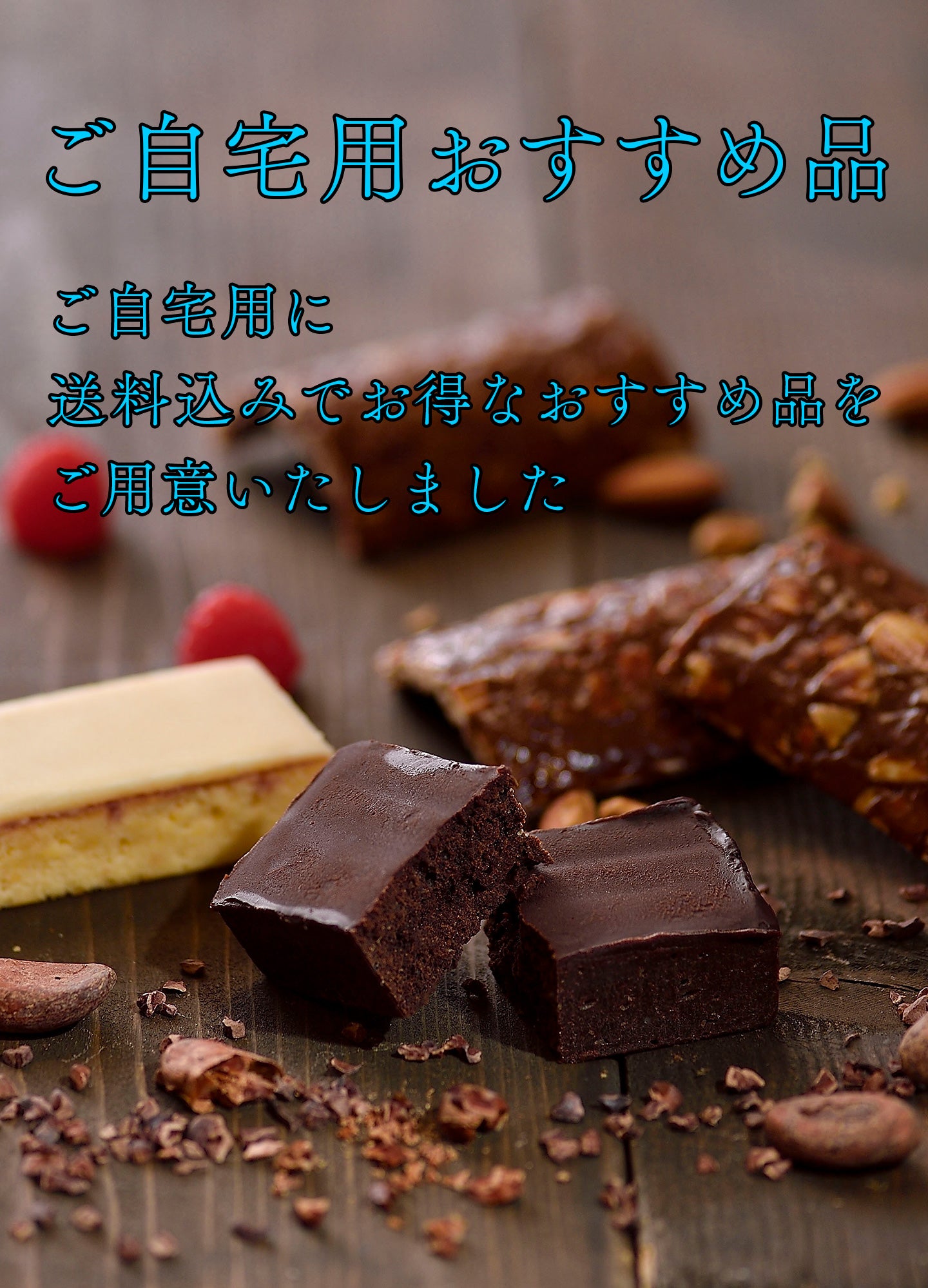 ご自宅用 – 霧笛楼オンラインショップ