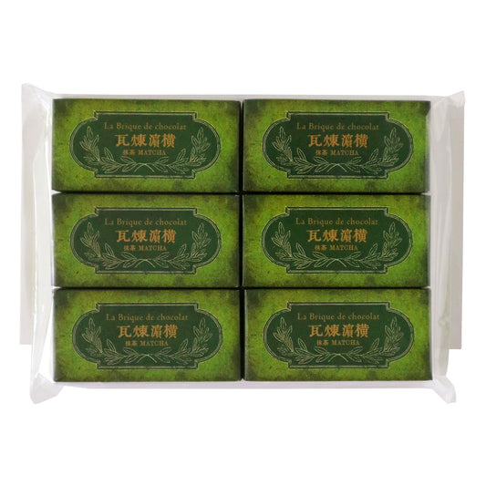 【送料込】 横濱煉瓦 抹茶 6個お試しセット＜ご自宅用おすすめ品＞