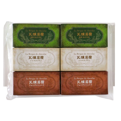 【送料込】定番煉瓦三種お試しセット＜ご自宅用おすすめ品＞