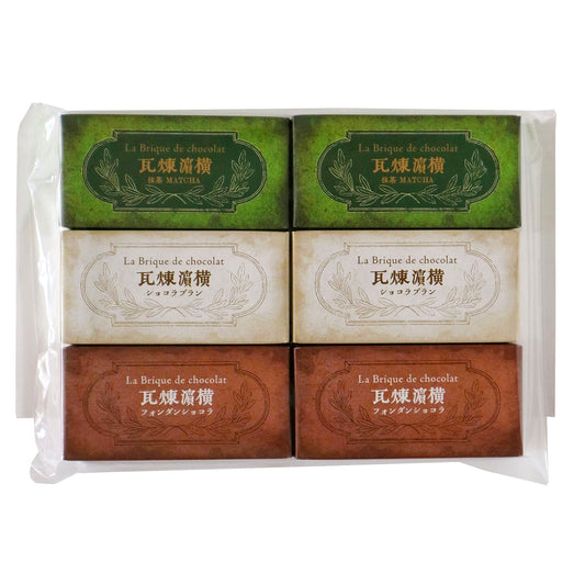 【送料込】定番煉瓦三種お試しセット＜ご自宅用おすすめ品＞