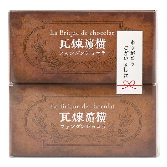 ありがとうシール付き 横濱煉瓦クリアケース入2個