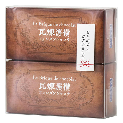 ありがとうシール付き 横濱煉瓦クリアケース入2個